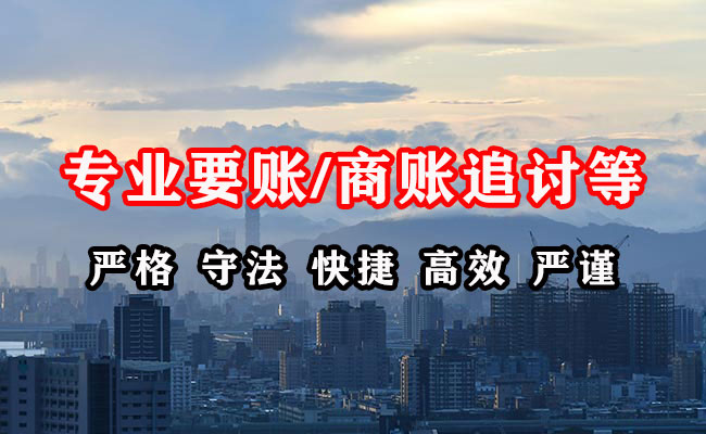 太湖要账公司